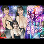 元◎◎ガールズな平成アイドルが久しぶりのテレビ出演で舞い上がり露出