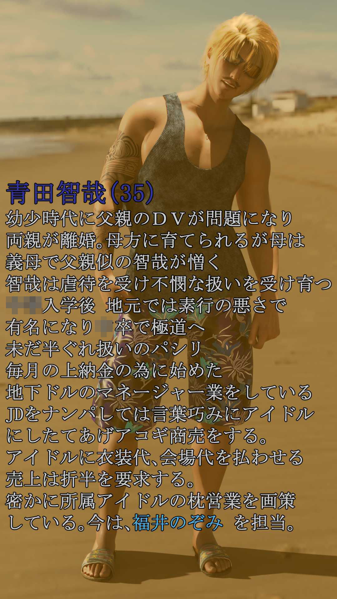 愛DOLLちゃんのぞ Summer_4