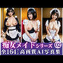 こんなところでエッチなことするの！？今日もしたいの・・・？？と言っている割にいつも準備万端で誘惑してくるのは僕だけの専用メイド！！！