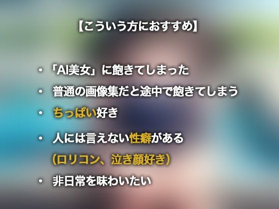 貧乳が覗かれて襲われる 覗き、オナニー目撃、強●、裏切りどんどん汚れていく貧乳女子 画像1