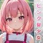 ちっぱいピンク髪少女が中出しセックスで孕みボテ腹になるまで