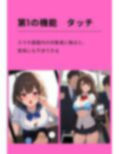 催●アプリで女子学生を強●ハメ撮り｜中出しセックス、フェラ、まんぐり返しのイラスト300枚（制服・スマホ・アヘ顔）