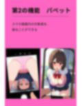 催●アプリで女子学生を強●ハメ撮り｜中出しセックス、フェラ、まんぐり返しのイラスト300枚（制服・スマホ・アヘ顔）