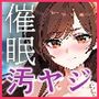 推しは汚ヤジに抱かれてる【マキマ/コベニ/水●千鶴/山●杏奈】妊娠