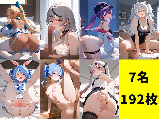 ホロライブ7名のエッチなイラストまとめ_1