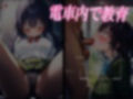 JK性活支配―日常を全て破壊します―