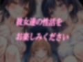 JK性活支配―日常を全て破壊します―