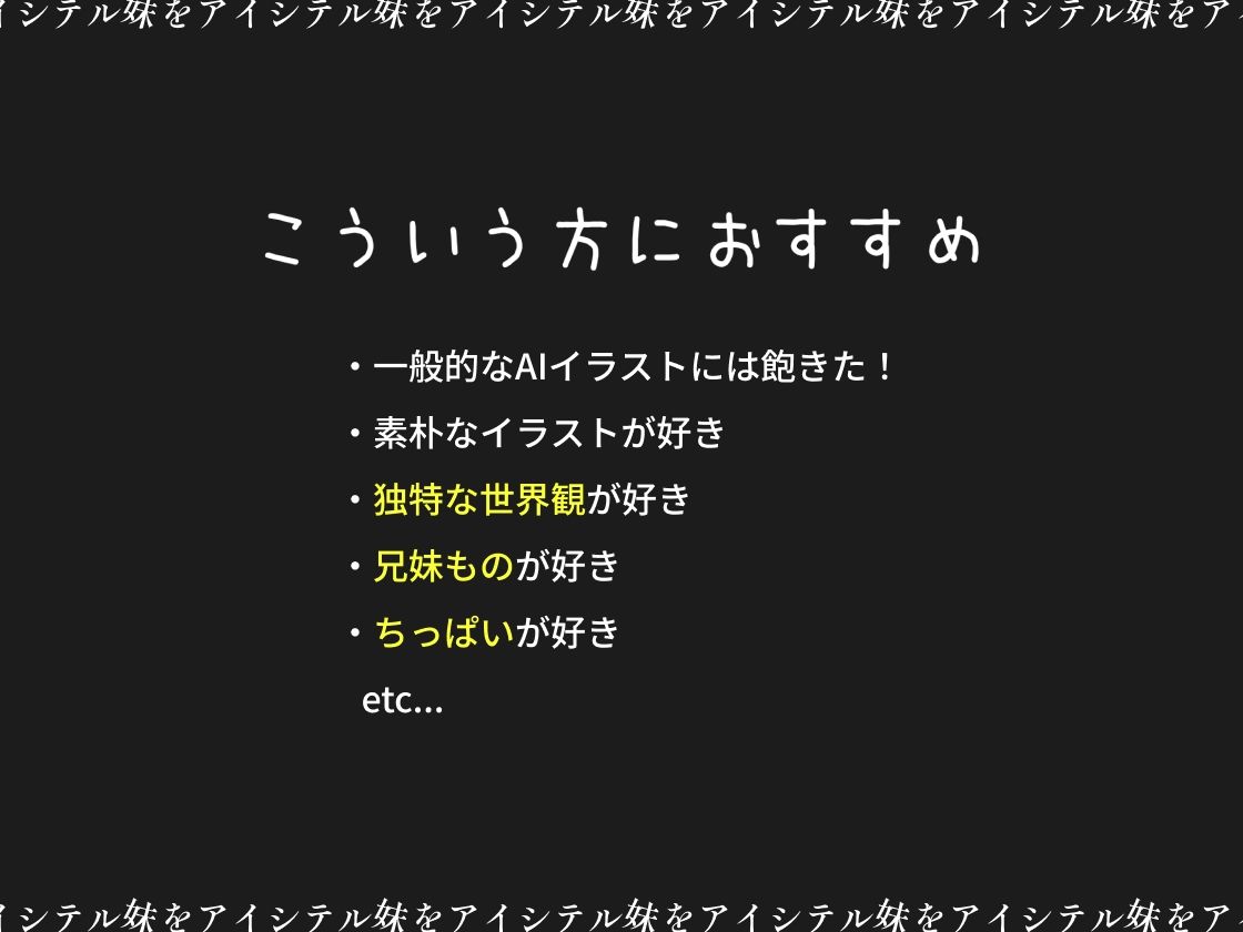 妹は僕の性奴●1