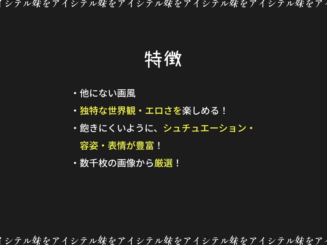 妹は僕の性奴●