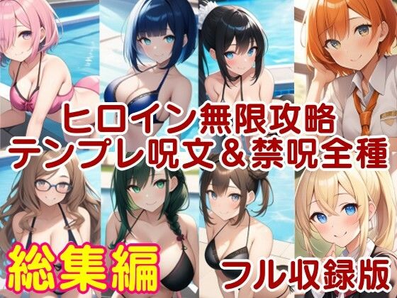 ラブライフ全17巻「あだるとひろいんず」＋「すたーとだっしゅ！」AI美少女生成の抜ける教科書【総集編】 画像2