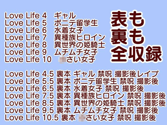 ラブライフ全17巻「あだるとひろいんず」＋「すたーとだっしゅ！」AI美少女生成の抜ける教科書【総集編】