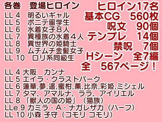 ラブライフ全17巻「あだるとひろいんず」＋「すたーとだっしゅ！」AI美少女生成の抜ける教科書【総集編】 画像4