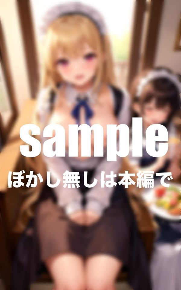 メイドカフェの閉店後のHな秘密 画像4