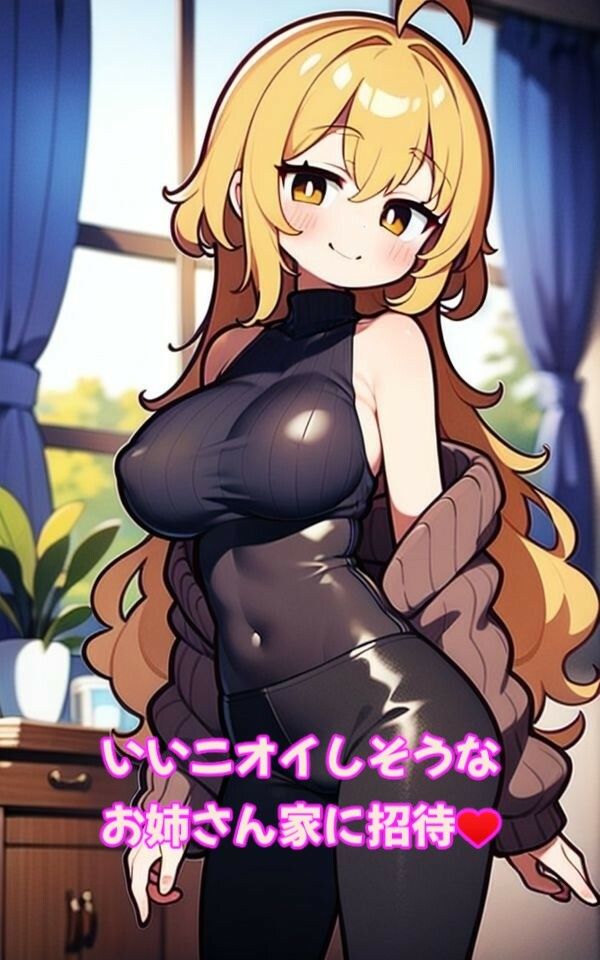 おっとりお姉さんとエロエロあまあまエッチ 画像1