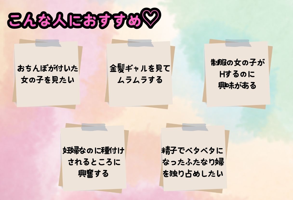 ボテ腹ふたなり金髪ギャルJKを肉便器に調教！妊婦にイタズラぶっかけ！