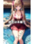 この街にいる人妻は巨乳痴女で溢れてる 画像9