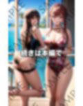検索///えっちな人妻が集まる海 画像3