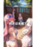 えっちな人妻はえちえち衣装で即誘惑しちゃいますっ 画像2