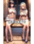 えっちな人妻はえちえち衣装で即誘惑しちゃいますっ 画像3