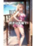えっちな人妻はえちえち衣装で即誘惑しちゃいますっ 画像5