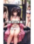 えっちな人妻はえちえち衣装で即誘惑しちゃいますっ 画像8