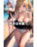 えっちな人妻はえちえち衣装で即誘惑しちゃいますっ 画像9