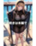 えっちな人妻はえちえち衣装で即誘惑しちゃいますっ 画像10