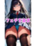 根暗クールな彼女