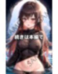 綺麗な星空の下x夜な夜な現れる変態巨乳美女たち 画像6