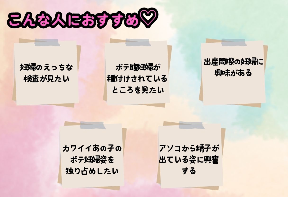 入院中の妊婦が出産セックス！安産のために医者に中出しされるボテ腹マタニティ 画像3