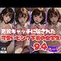 悪質キャッチに騙されて監禁された可愛いピンク下着の女学生