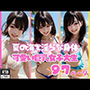 夏の海で出会った淫らな身体でピュアに笑う可愛い巨乳女子大生