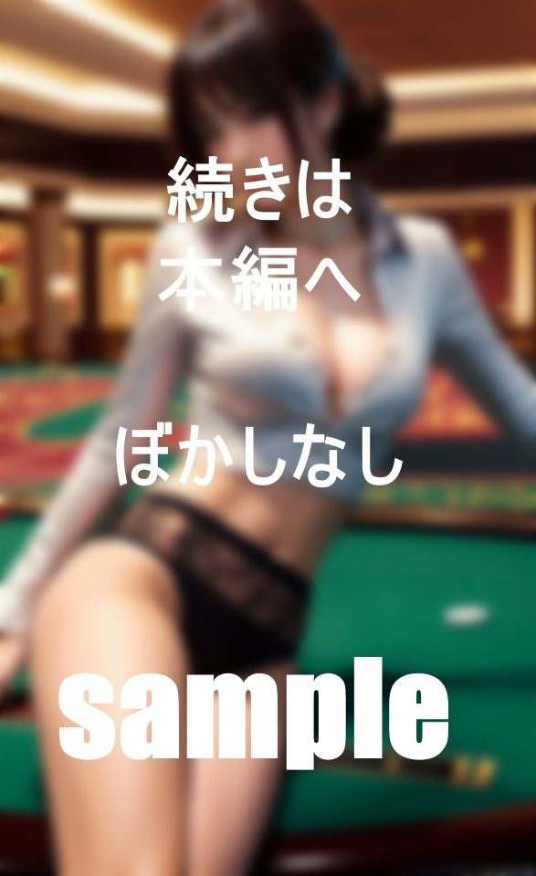 開店！脱衣カジノ〜裸になったら公開フェラ 画像4