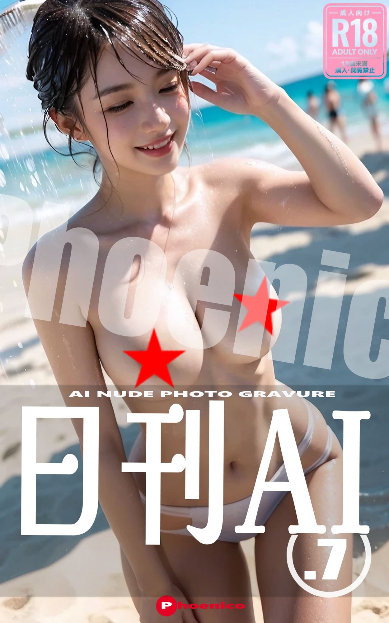 日刊AI.7 AI NUDE PHOTO GRAVURE 画像1