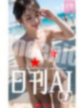 日刊AI.7 AI NUDE PHOTO GRAVURE 画像1