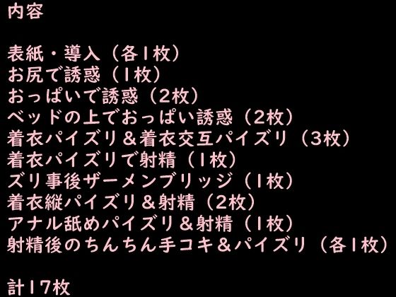 デカパイバニーちゃんの前で勃起したらたっぷり着衣パイズリされた5