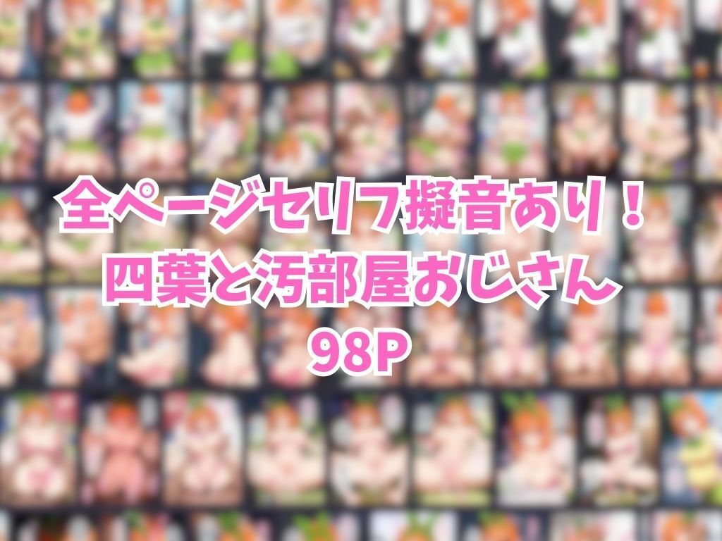 催●汚部屋おじさんと中●四葉【セリフあり】妊娠6