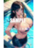 巨乳マイクロビキニ美女たちの超エロいカラダ 画像6