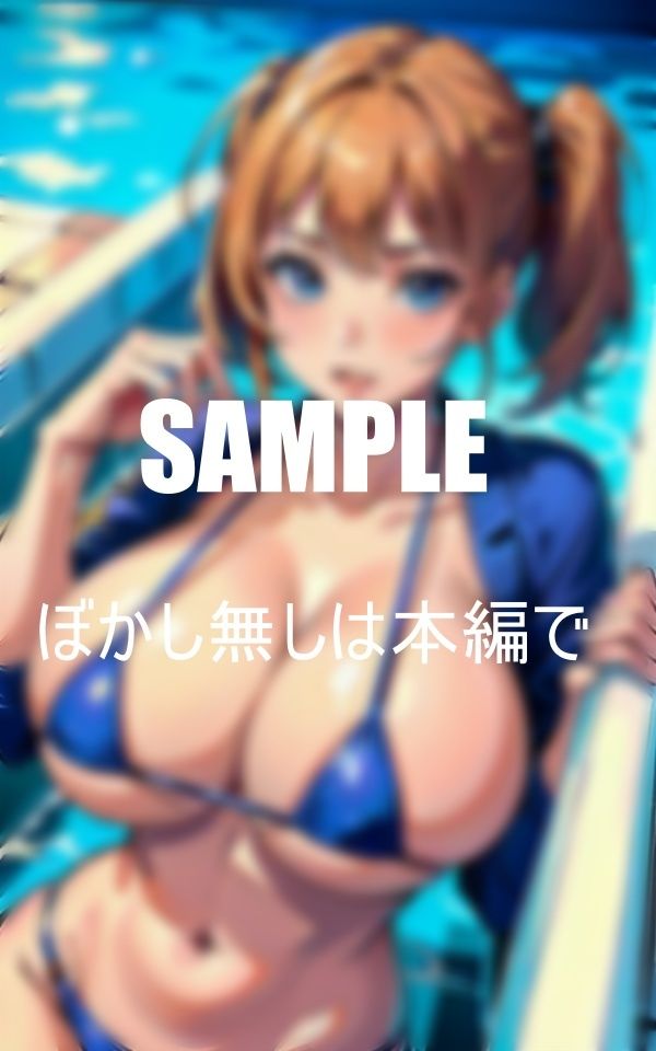 巨乳マイクロビキニ美女たちのいやらしぃ〜下半身 画像2