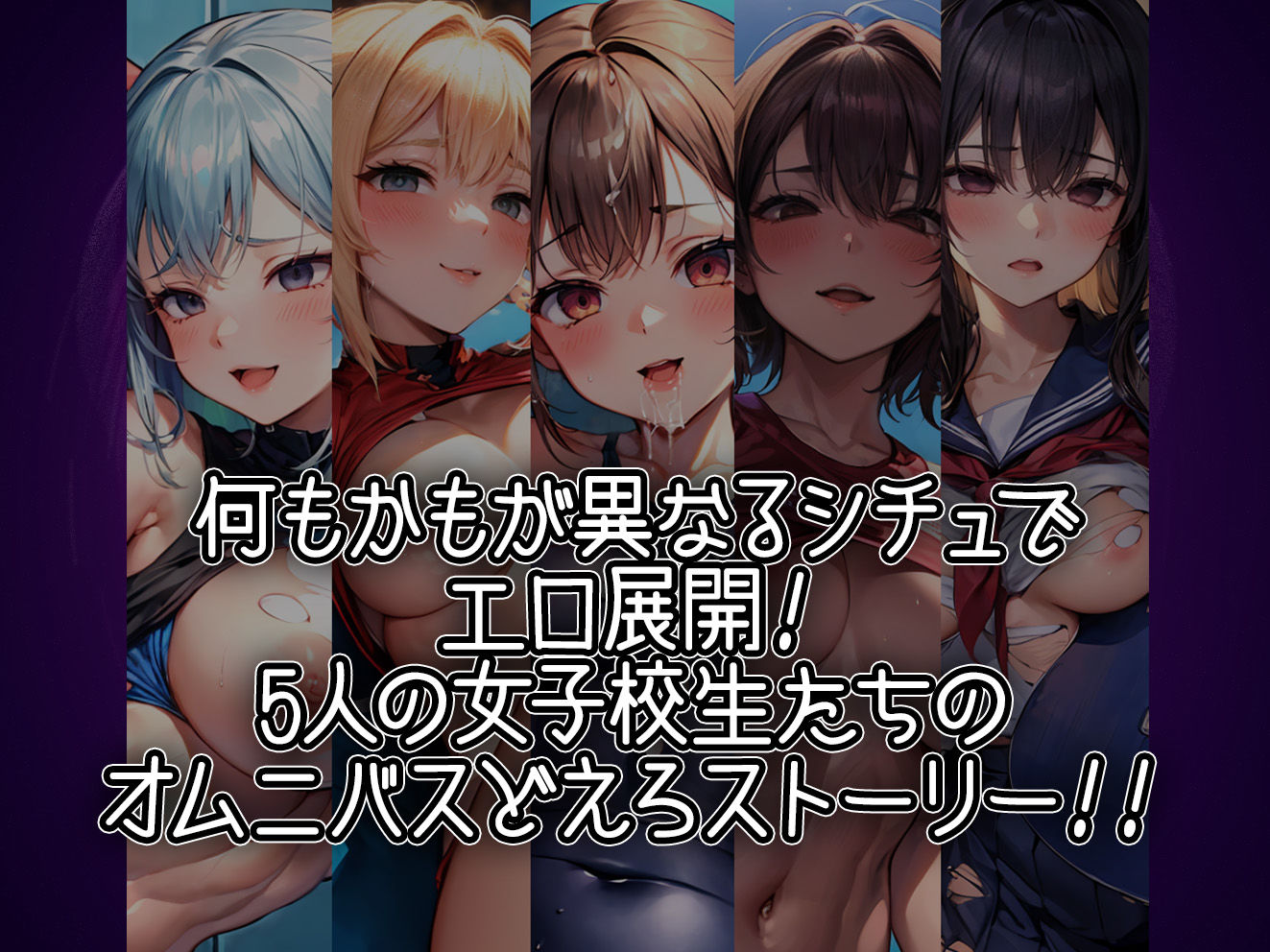 5人の部活女子校生を催●アプリで洗脳支配して中出ししまくる話【セリフ付き】 画像7