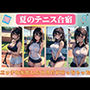 夏のテニス合宿〜エッチな妄想したら乳首が立っちゃった