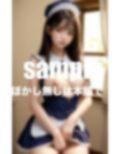 新人メイドは純白処女 極上のえろ可愛い新人メイドと 画像5