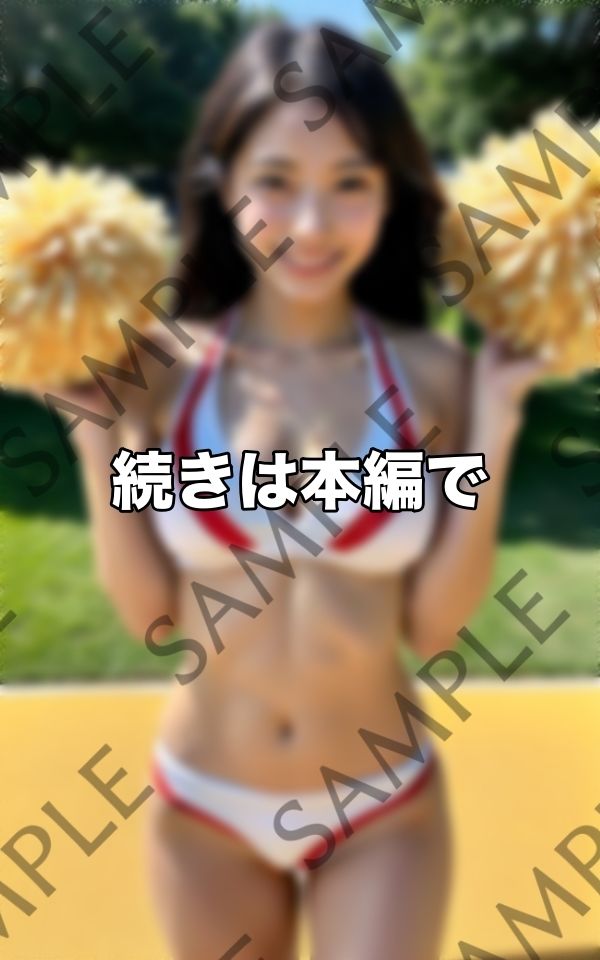 おっぱいチア部の...私の美乳で元気にしてあげるね！ 画像1