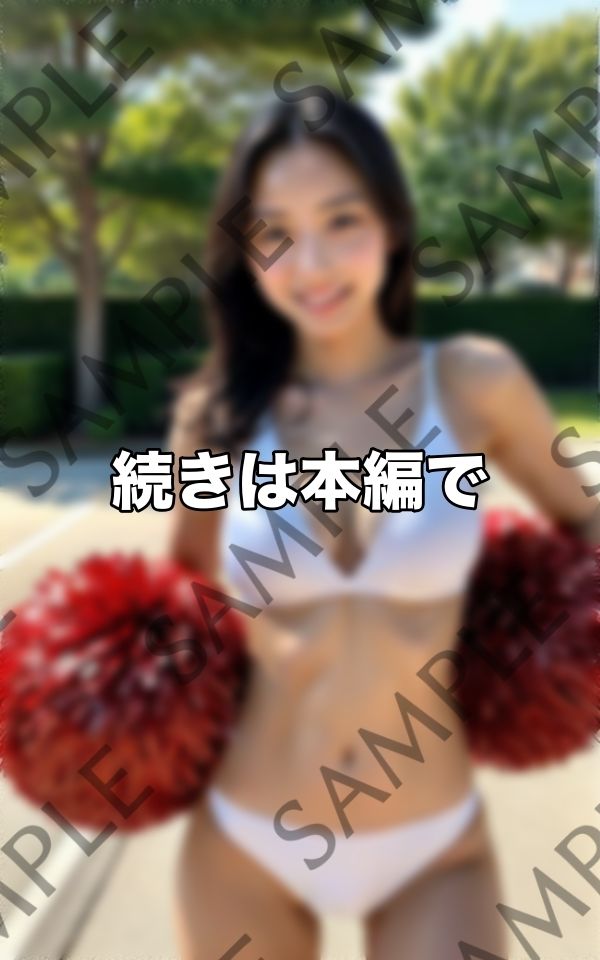 おっぱいチア部の...私の美乳で元気にしてあげるね！_9