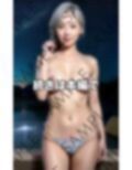THE 美魔女 綺麗な奥様限定...夜空に輝く裸体が眩しい 画像3