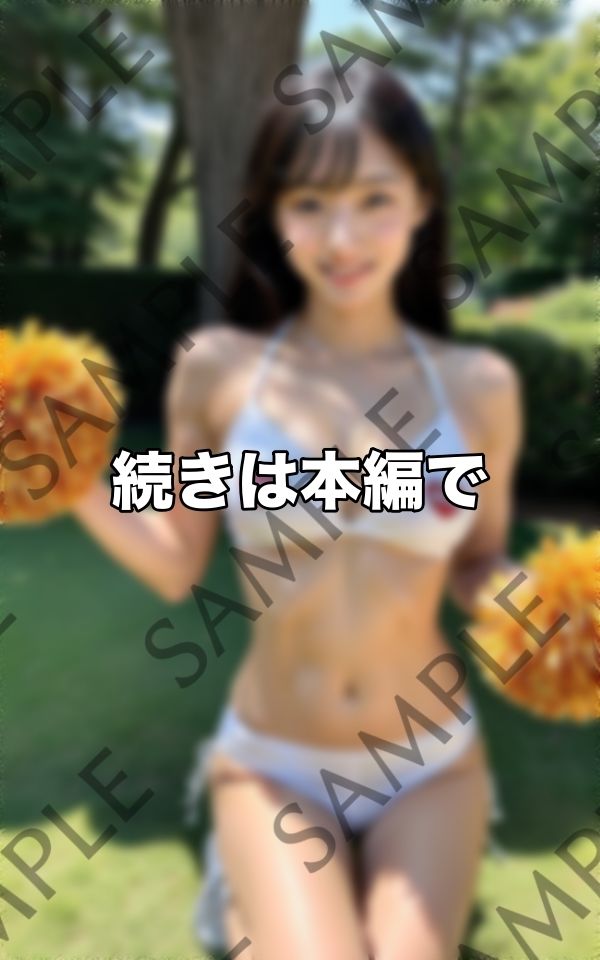 エッチなチア部の応援は自慢のおっぱいでエイエイオー 画像1