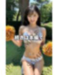 エッチなチア部の応援は自慢のおっぱいでエイエイオー 画像1