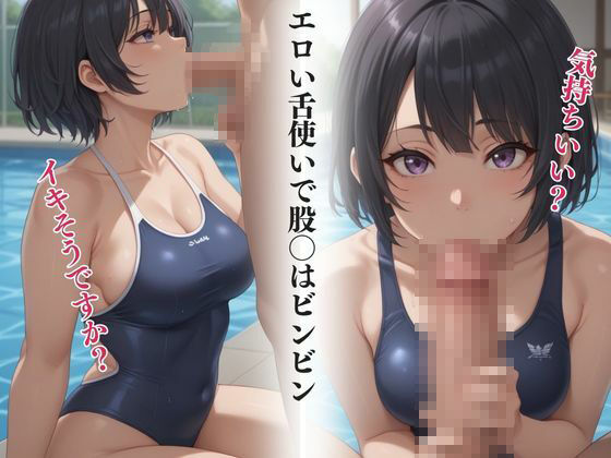 スク水女子校生のフェラと手コキ全集_2