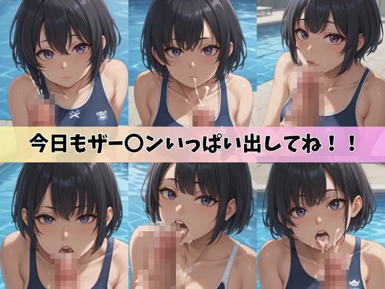 スク水女子校生のフェラと手コキ全集3