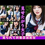 見せたがり女子 見られて興奮！露出痴女